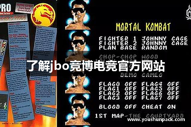 了解jbo竞博电竞官方网站